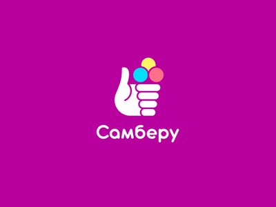 Самберу