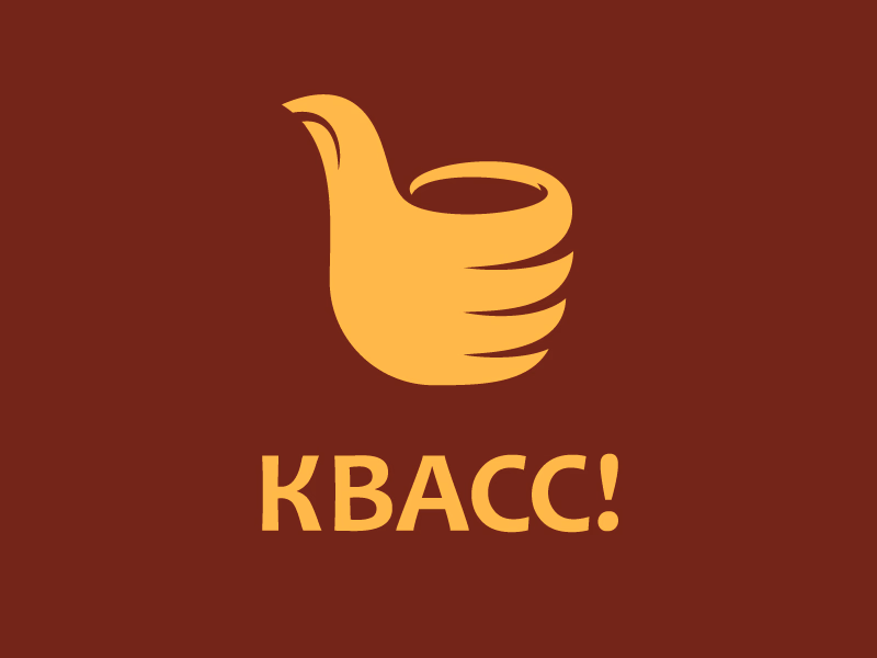 Квасс