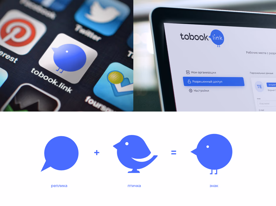 tobook link presentation