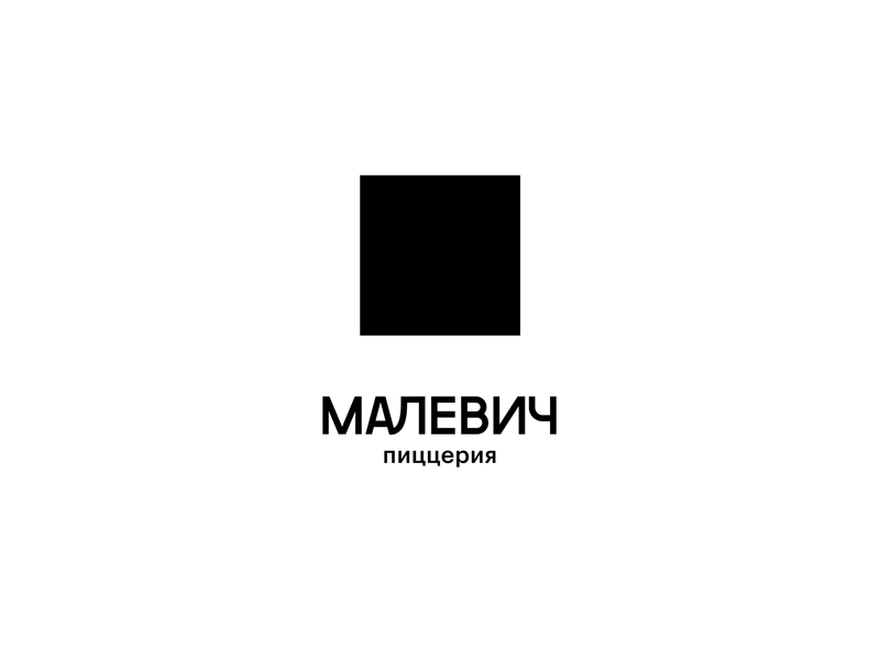 Малевич