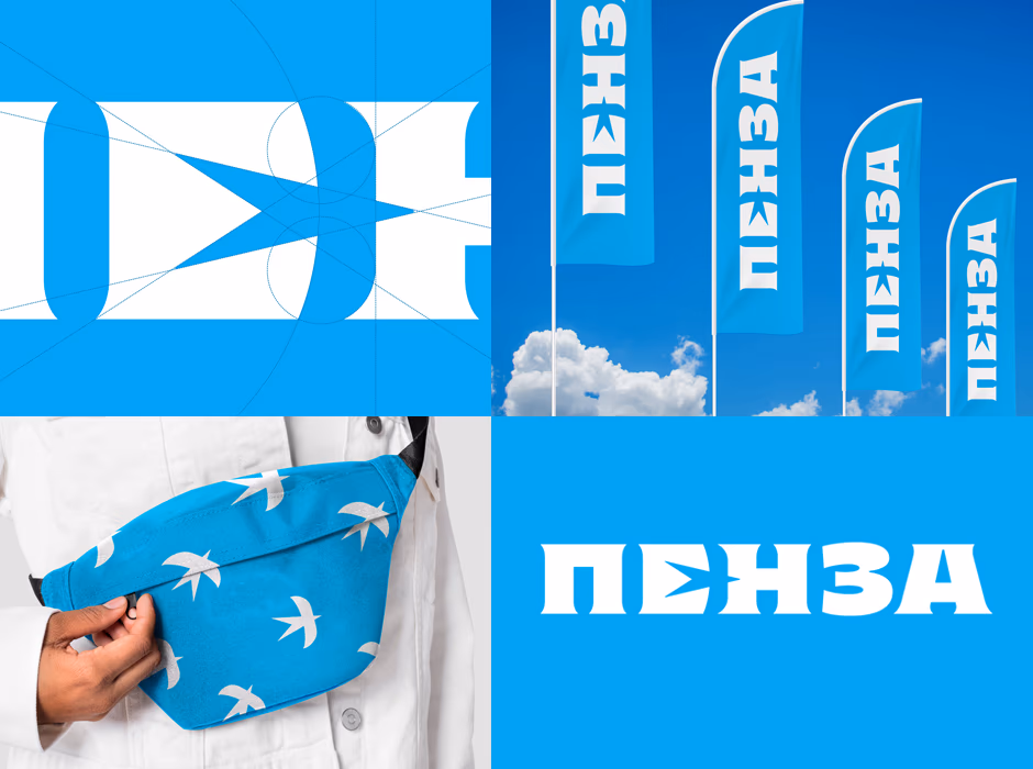 Туристический логотип Пензы presentation