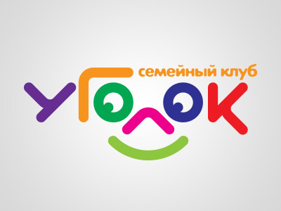 Уголок