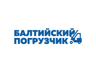 Балтийский погрузчик