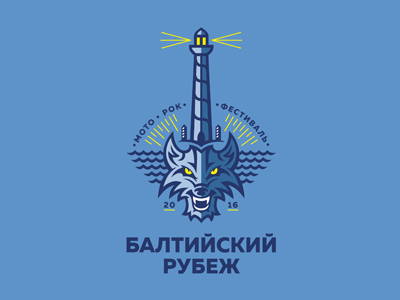 Балтийский рубеж