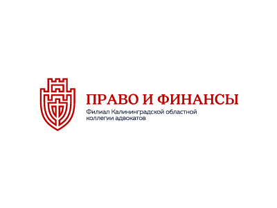 Право и финансы