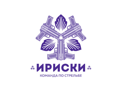 ИРИСКИ