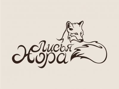Лисья Нора