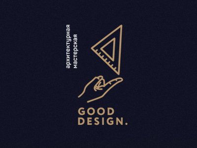 Good Design