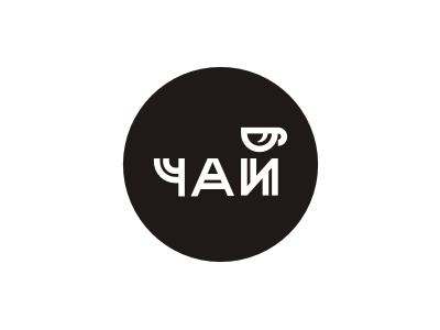 ЧАЙ