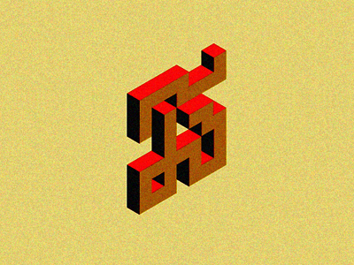 Б