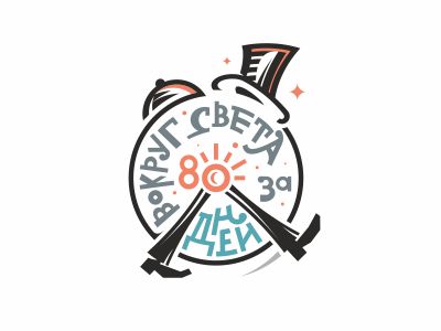 вокруг света за 80 дней