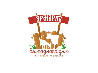 Ярмарка выходного дня