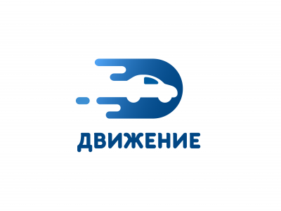 Движение