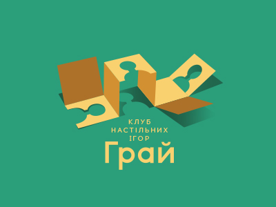 Грай