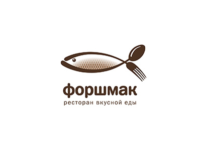 Форшмак