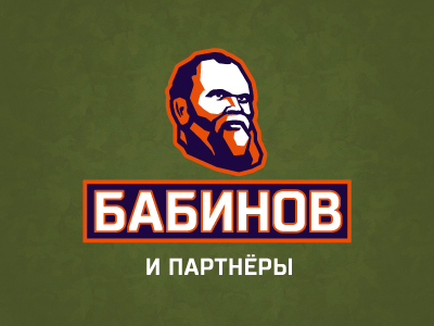 Бабинов и партнёры