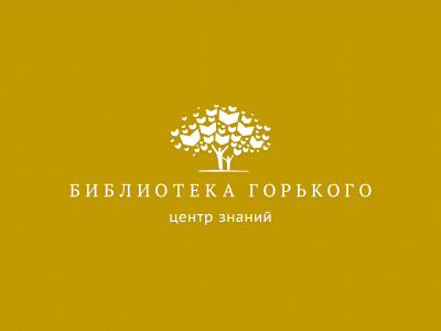 Библиотека Горького
