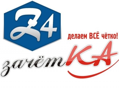 Зачетка