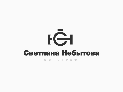 Светлана Небытова