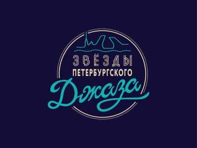 джазз