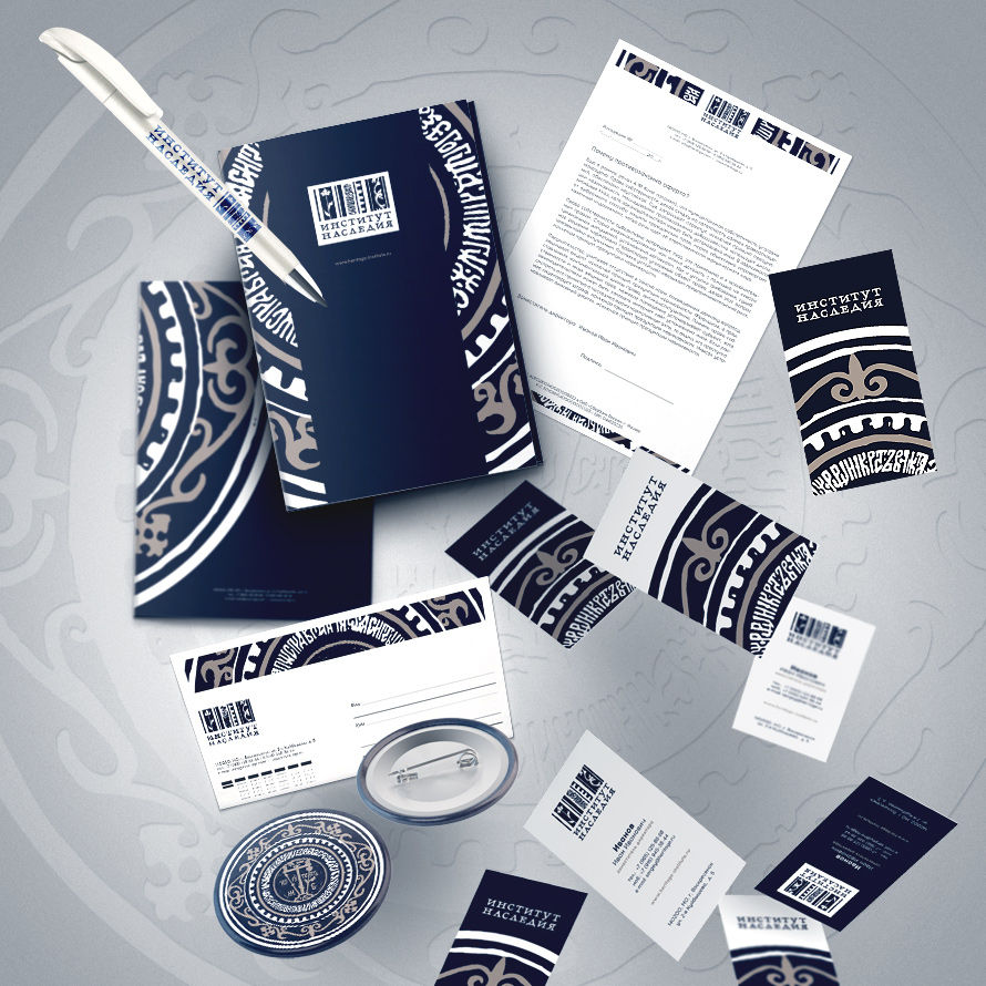 НИИ presentation