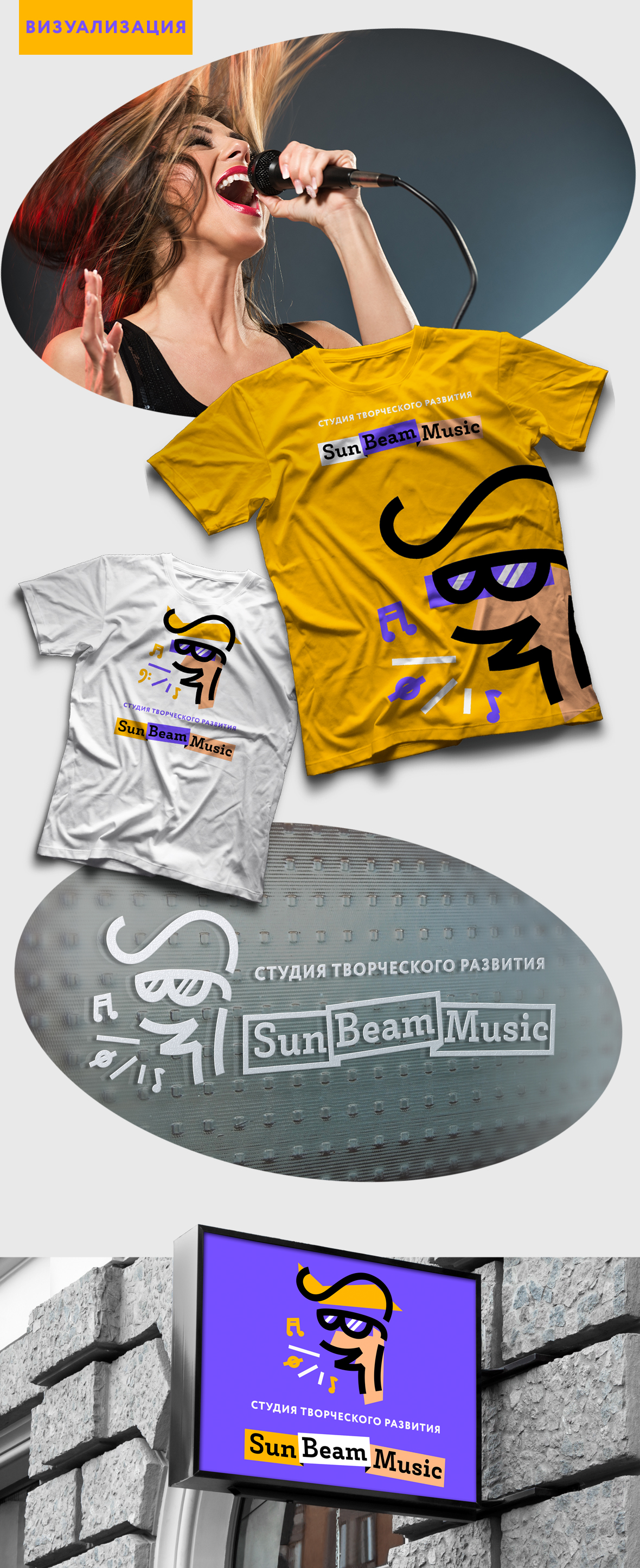 SunBeamMusic presentation