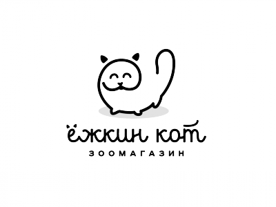 Ёжкин кот