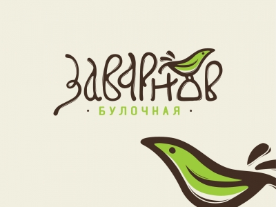 Заварнов