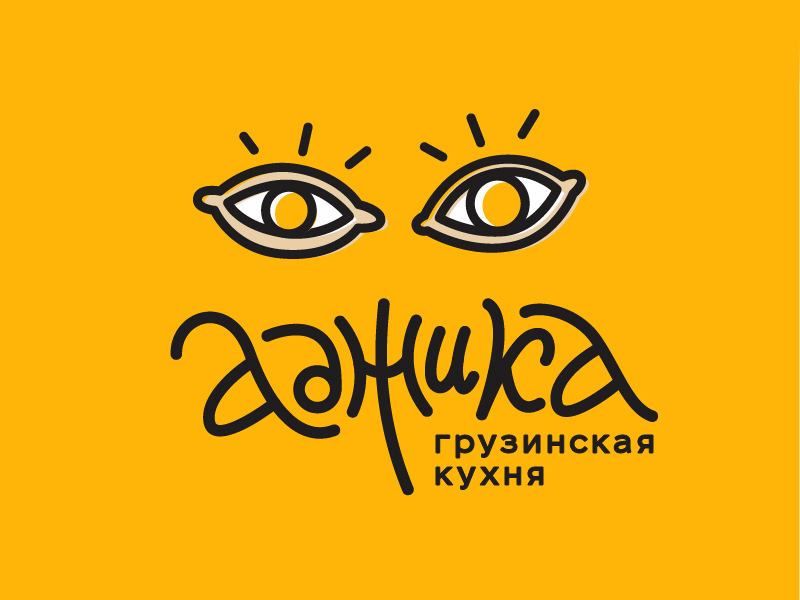 Аджика