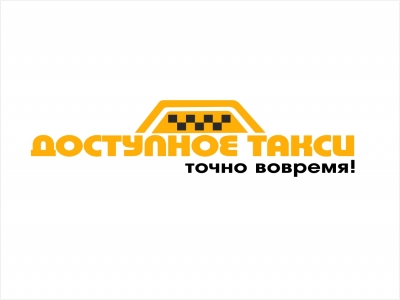 Лого Такси