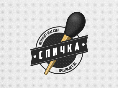 Spichka