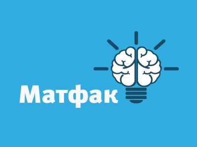 Факультет