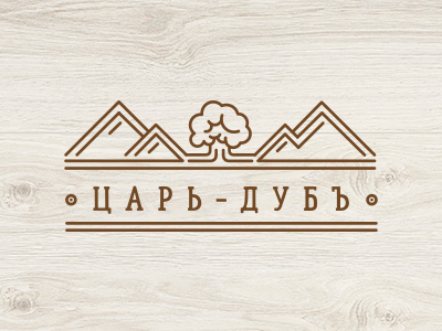 Царь Дубъ