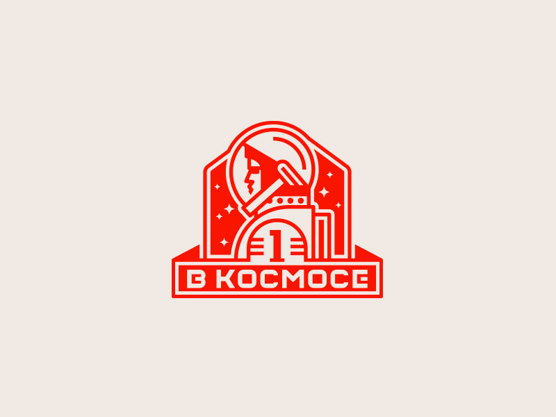 Первый в космосе