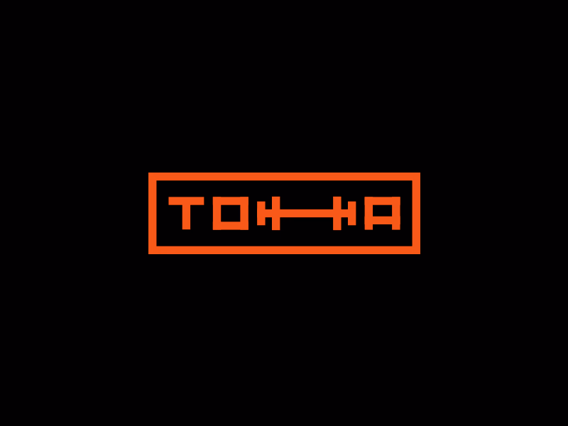 Тонна