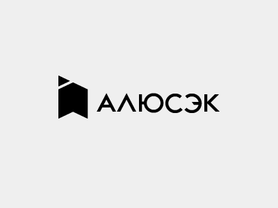 Алюсэк