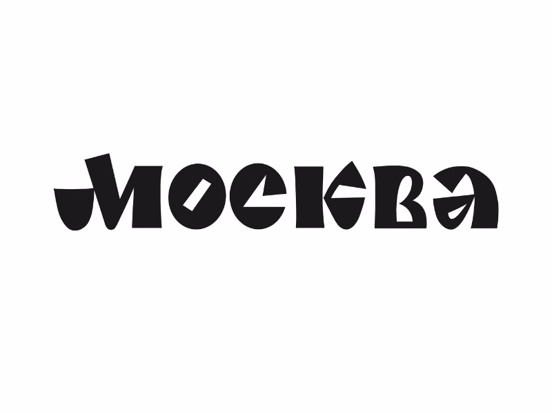 Москва