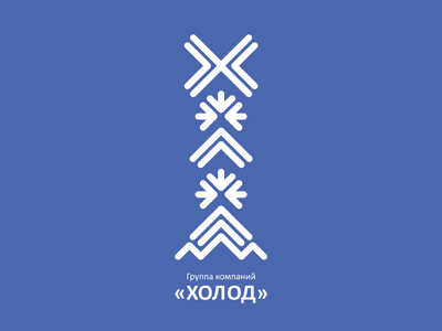 Холод