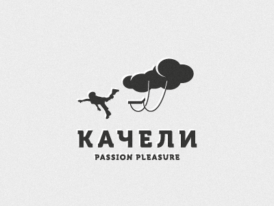 Качели