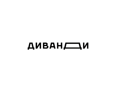 диванди