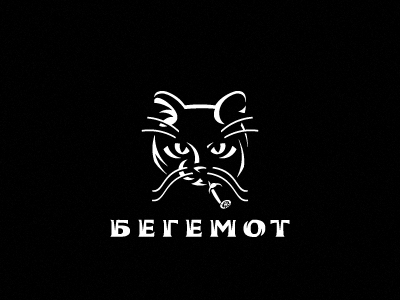 бегемот