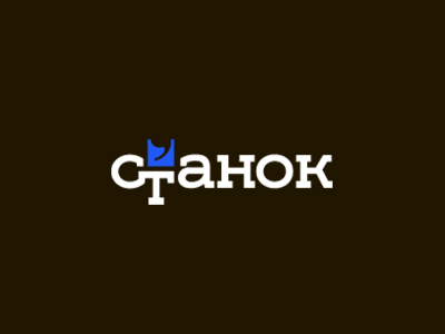 станок