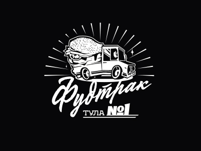Фудтрак N1