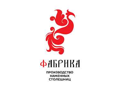 Фабрика