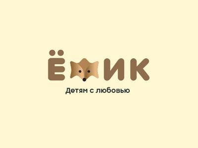 ёжик
