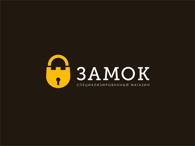 ЗАМОК