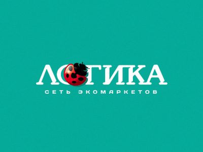 Логика