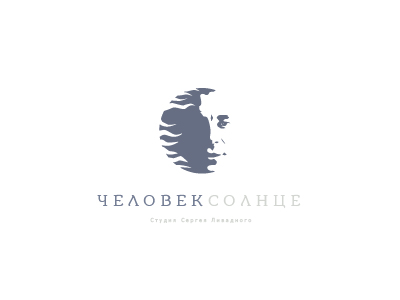 человек - солнце