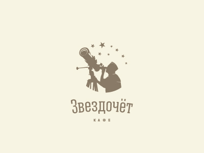 Звездочёт