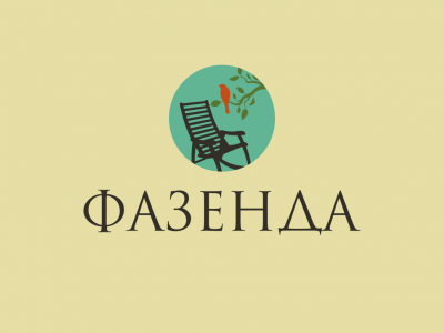 Фазенда